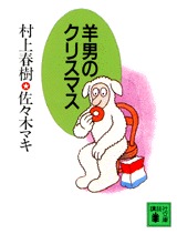 The Sheep Man's Christmas book cover