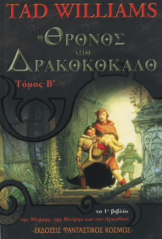 L'arcane des épées book cover 2