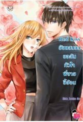 Kiss book cover 1