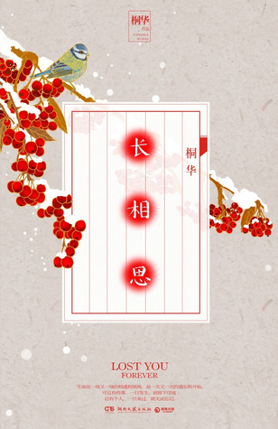 Lost You Forever book cover