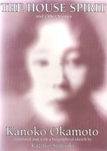 The House Spirit and Other Stories book cover