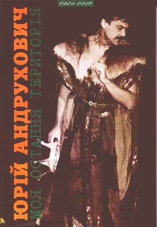 My Final Territory book cover