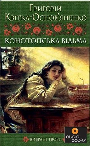 The Witch of Konotop book cover