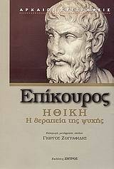 Ethics book cover