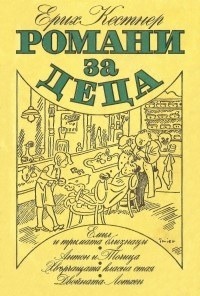 Kästner für Kinder book cover