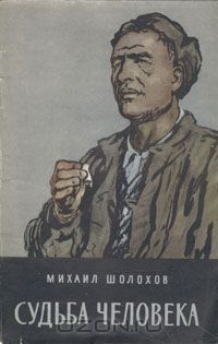 Fate of a Human book cover