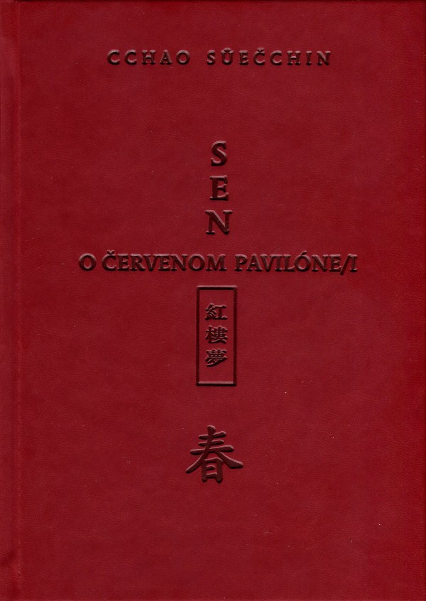 Sen o Červenom pavilóne I book cover