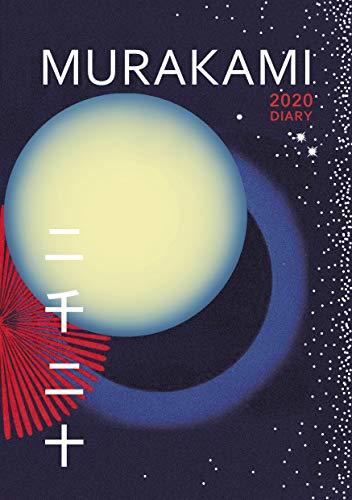 Murakami 2020 Diary book cover