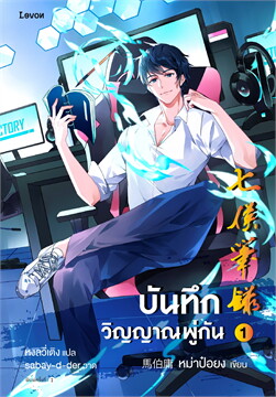 七侯筆錄之筆靈 book cover 1