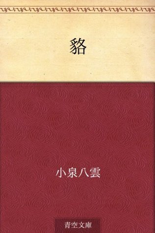 Mujina book cover