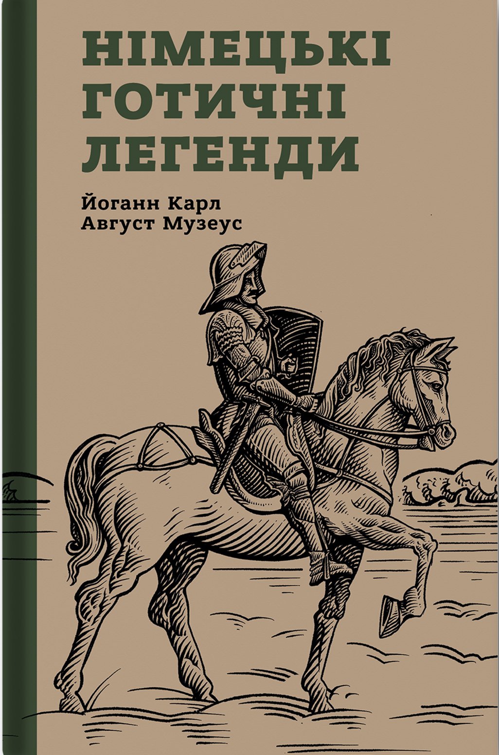 Німецькі готичні легенди book cover