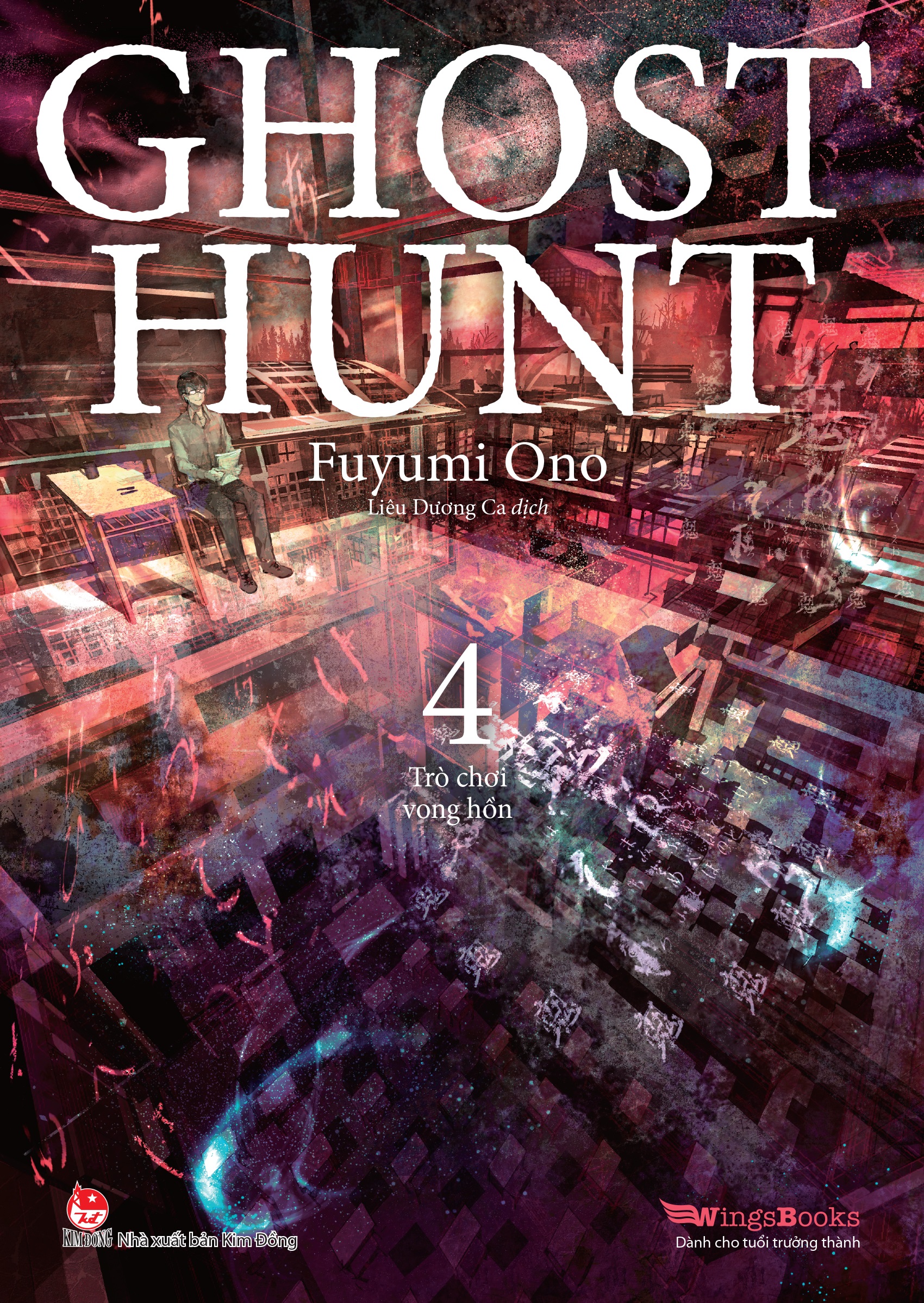 Ghost Hunt 4 - Trò chơi vong hồn book cover