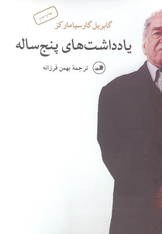 Five-Year Notes book cover