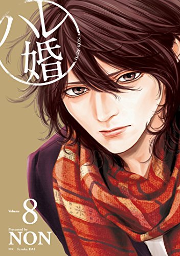 ハレ婚。8 book cover