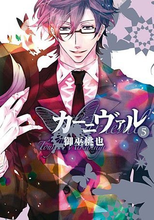 Karneval, Vol. 5 book cover