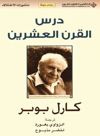 The Lesson of this Century book cover