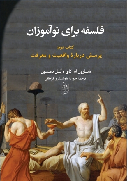 More Philosophy for Teens book cover