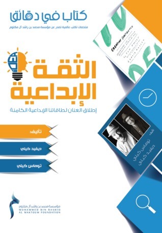كتاب في دقائق book cover
