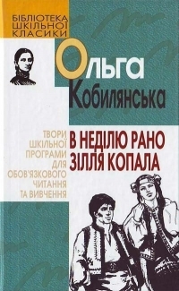 On Sunday Morning She Gathered Herbs book cover