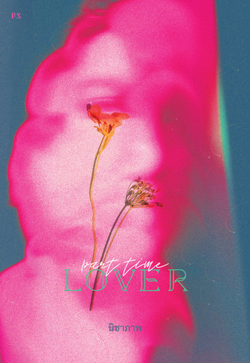 Part-Time Lover book cover