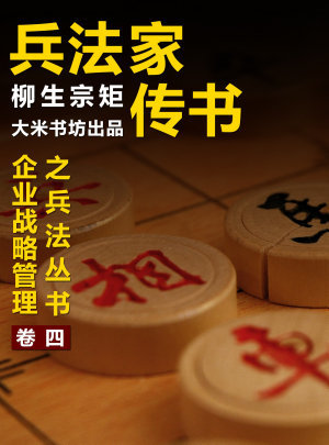 The Book of Family Traditions on the Art of War book cover