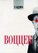 Wozzeck book cover