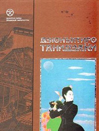 Pokhvala teni book cover