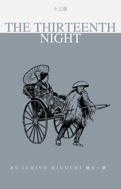 The Thirteenth Night book cover