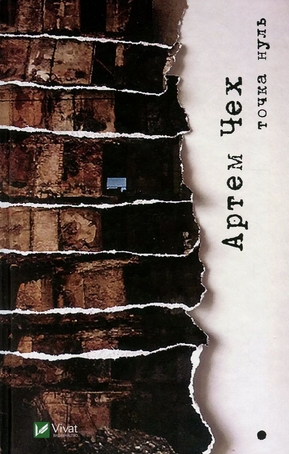 Absolute Zero book cover