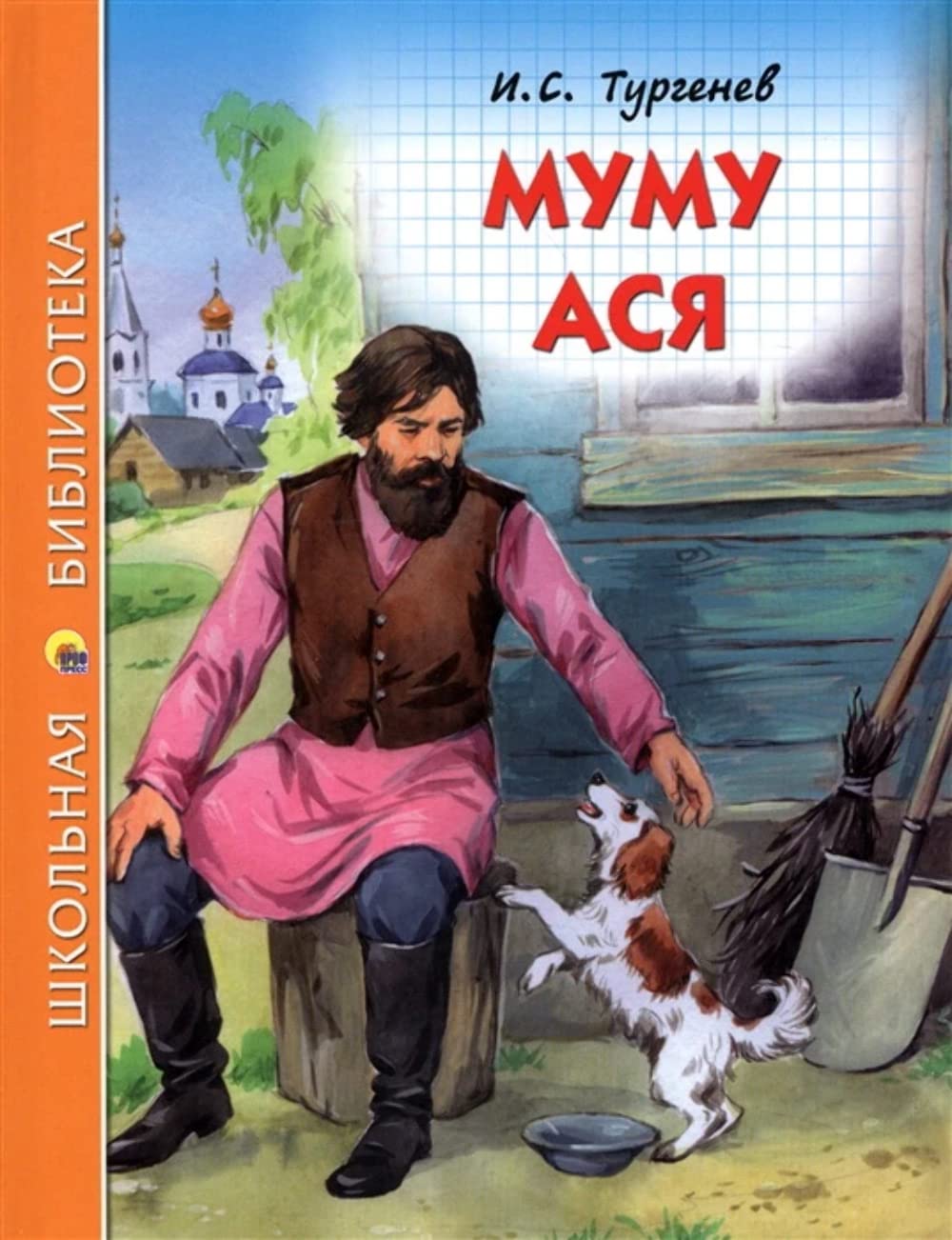 Mumu. Asya book cover