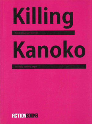 Killing Kanoko book cover