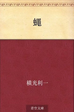 Hae book cover