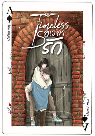 Timeless รอเวลารัก book cover
