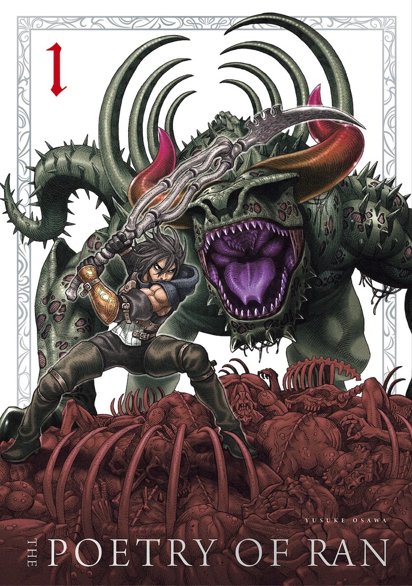 ケガレノウタ [Kegare no Uta] book cover 1