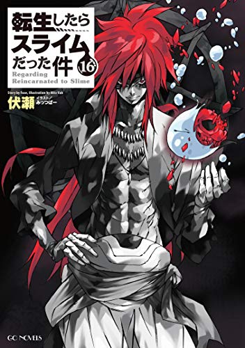 転生したらスライムだった件 16 [Tensei shitara Slime Datta Ken 16] book cover