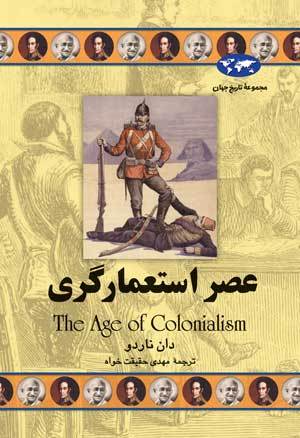 The Age of Colonization book cover