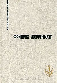 Pravosudie. Grek ischet grechanku. Avariya. Lunnoe zatmenie. Zimnyaya voyna v Tibete. Poruchenie… Rasskaz book cover