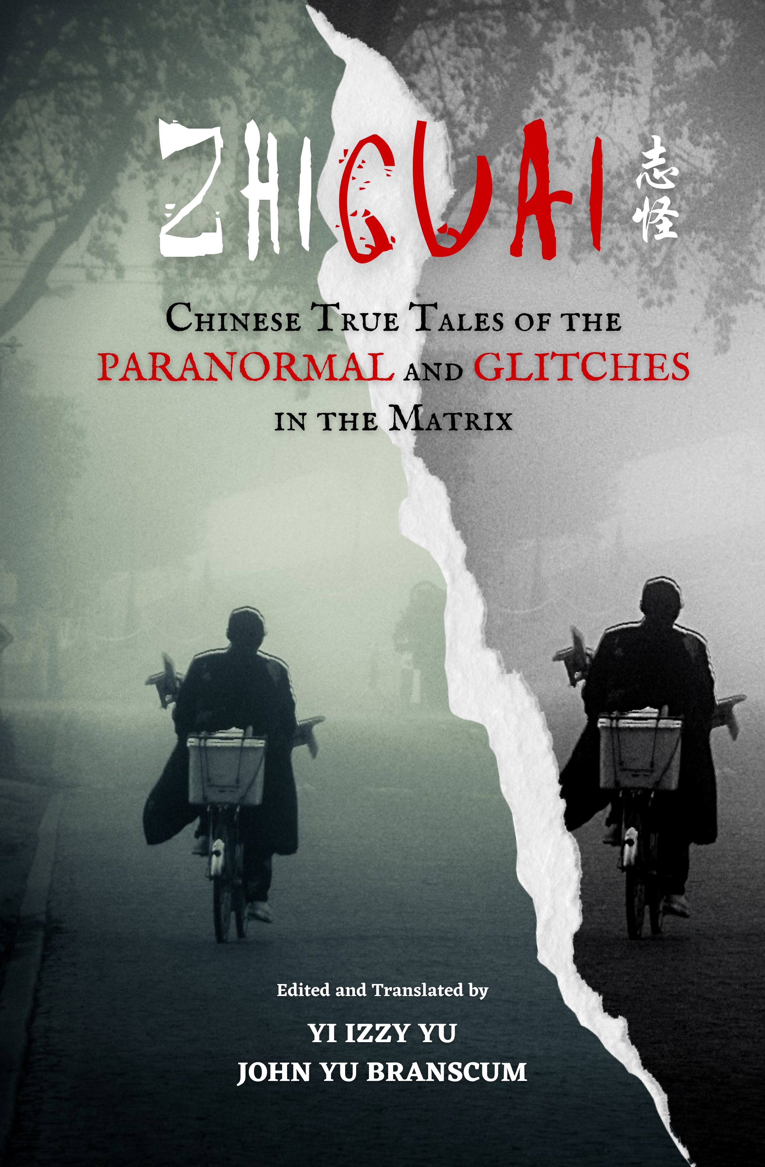Zhiguai book cover