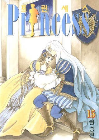 Princess 15 book cover