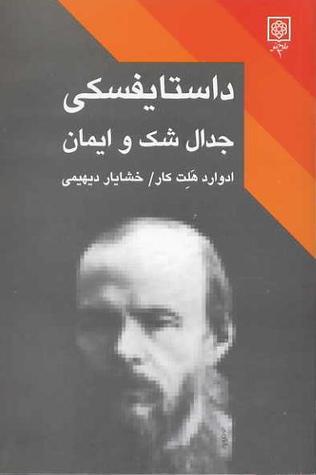 Dostoyevsky book cover
