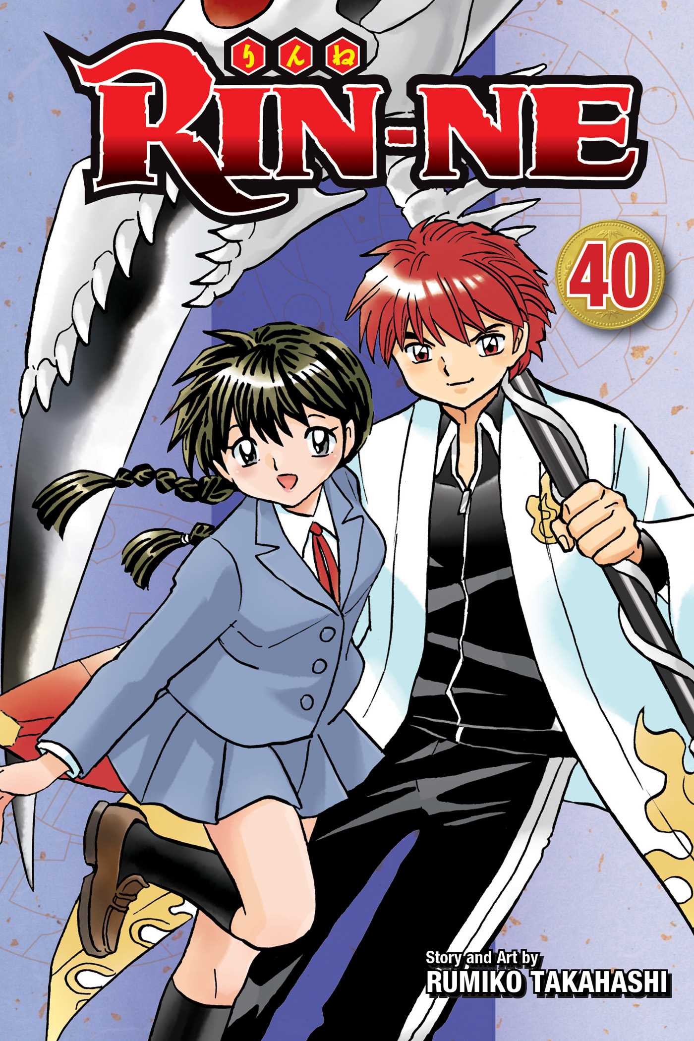 RIN-NE, Vol. 40 book cover