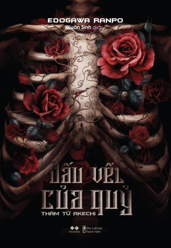 ลายนิ้วมือปีศาจ book cover