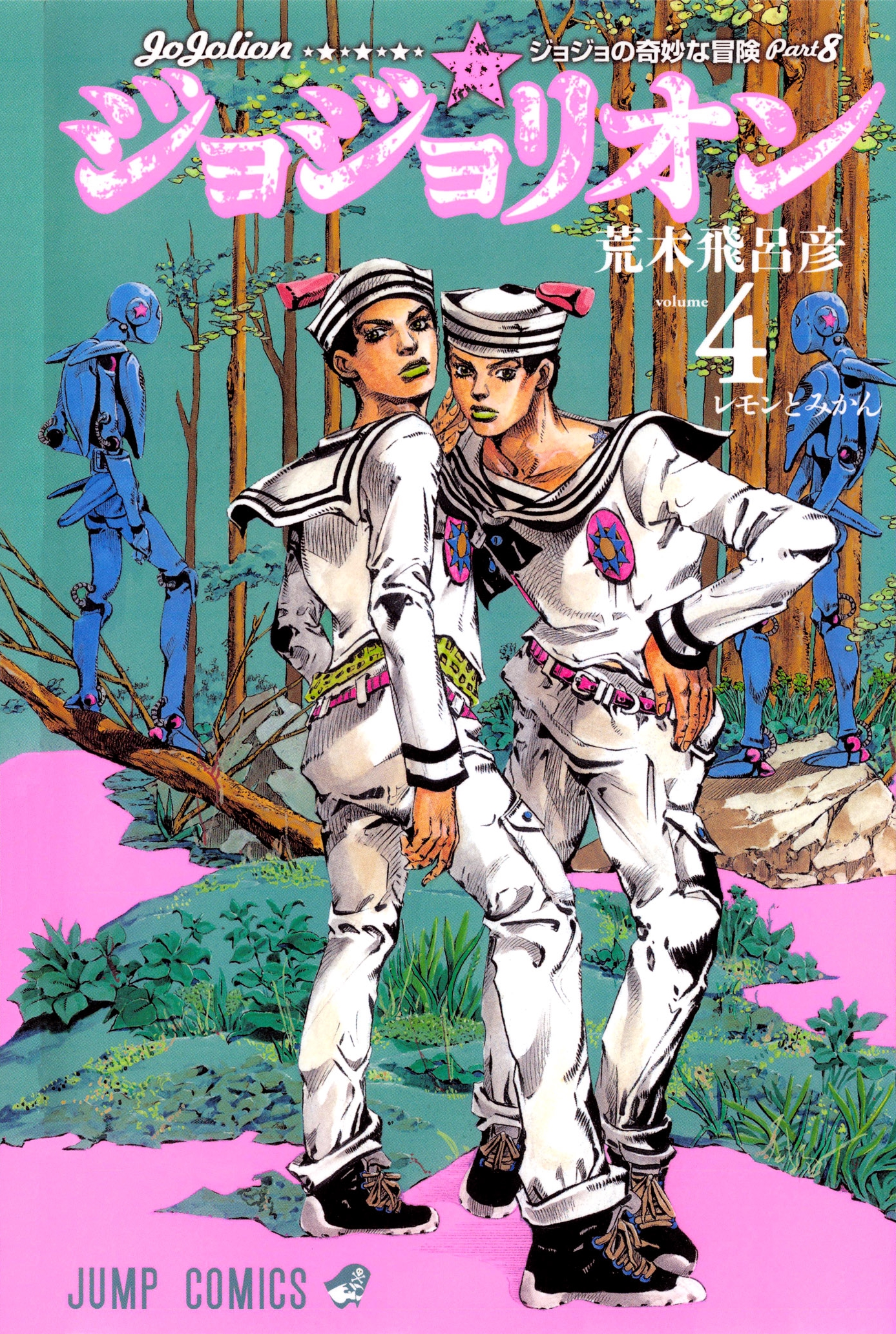 JoJo's Bizarre Adventure book cover