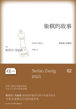 Zweig's Works book cover