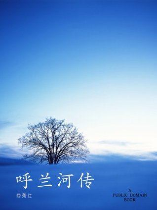 The Biography of Hulan River book cover