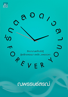 Work Hard...Love Harder book cover 3