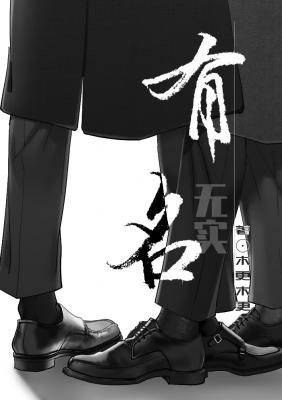 有名 book cover
