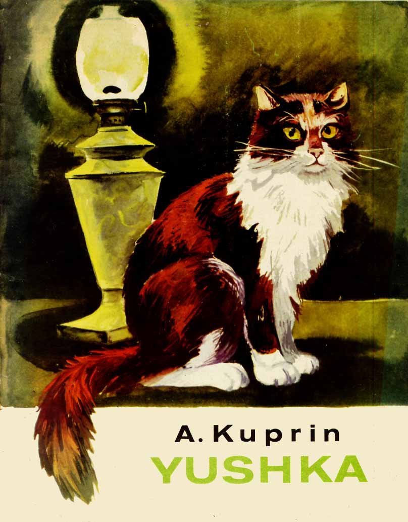يو-يو book cover