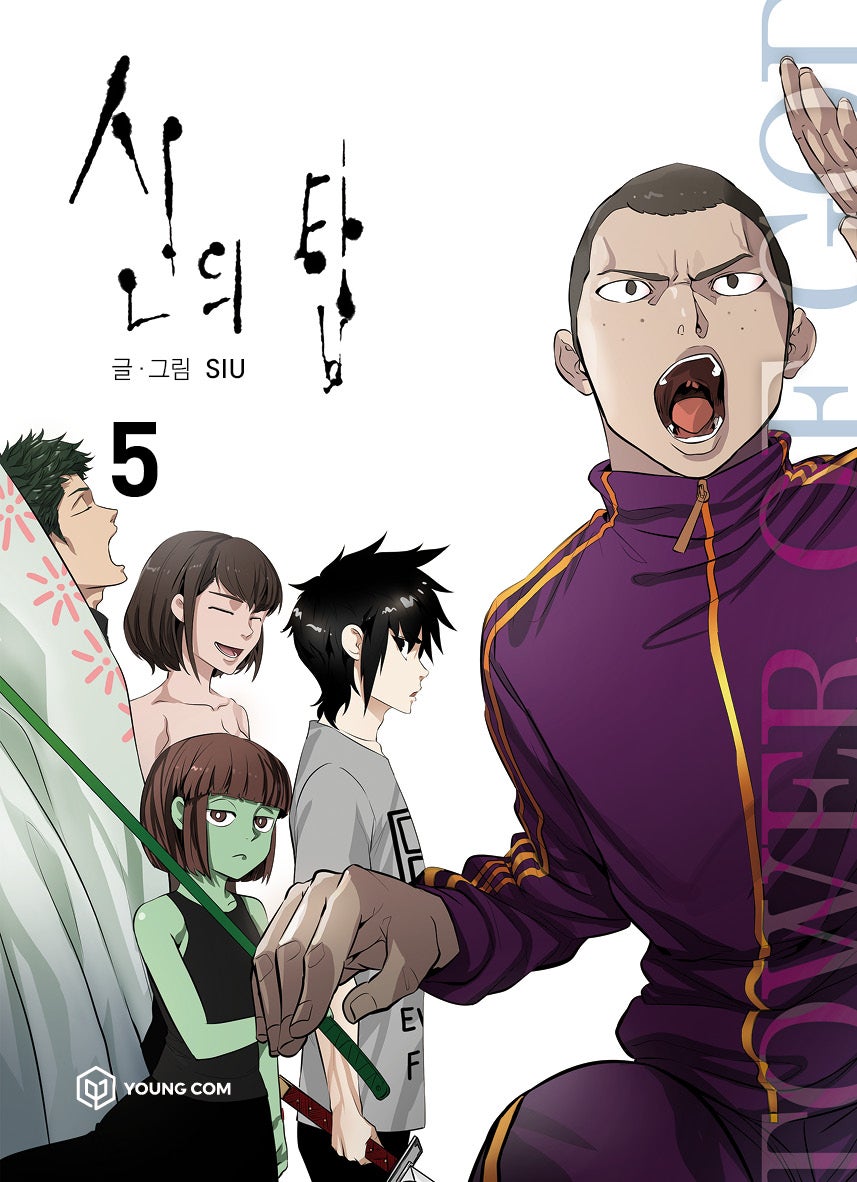신의 탑 5 / Tower of God 5 book cover