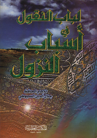 Reasons and Occasions of Revelation of the Holy Quran book cover
